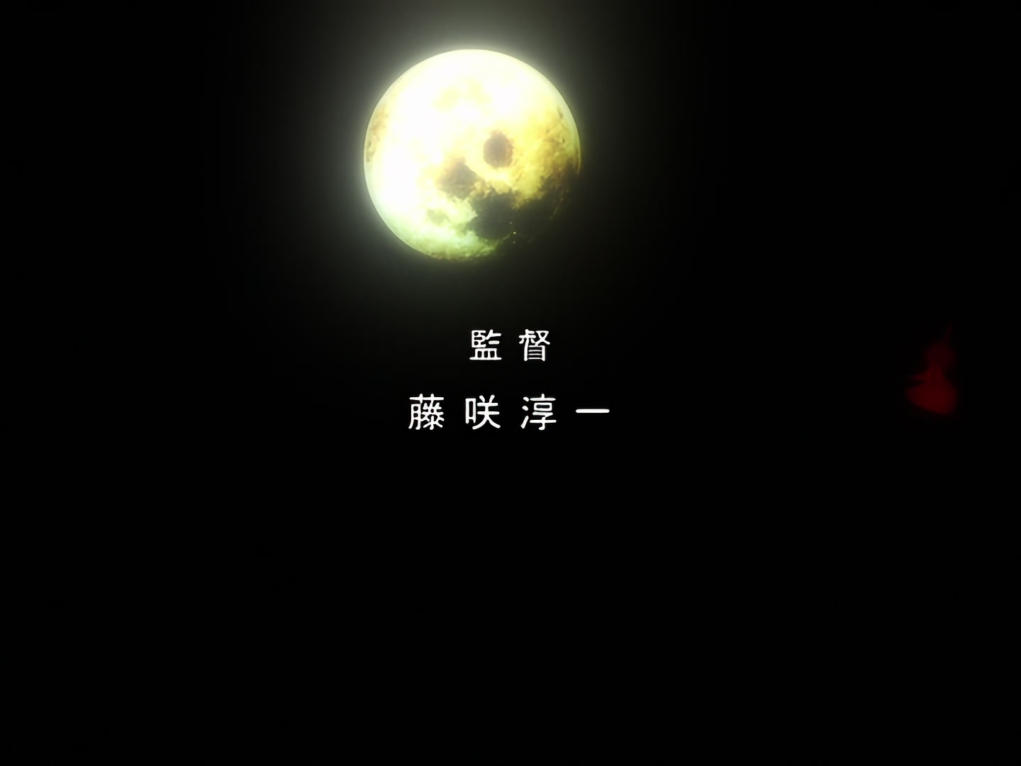 Blood+ — Ep 6: My Father's Hands @ 03:12