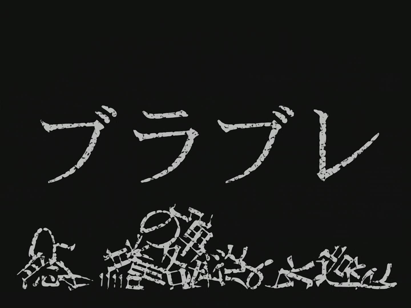 FLCL — Ep 5: Brittle Bullet @ 03:59
