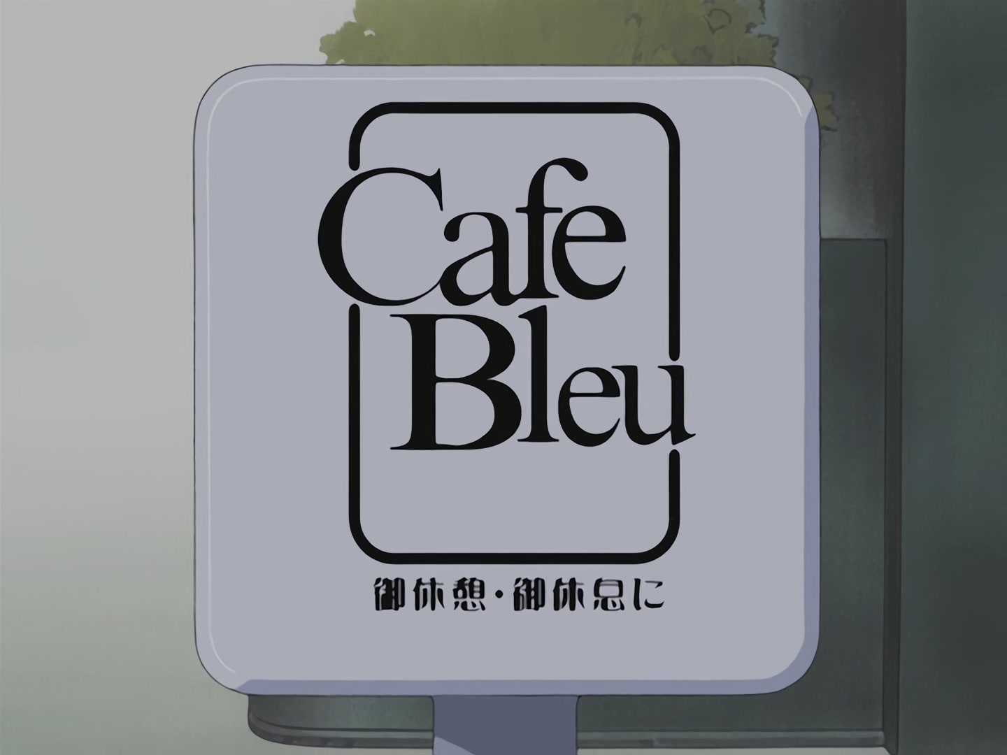 FLCL — Ep 5: Brittle Bullet @ 14:00