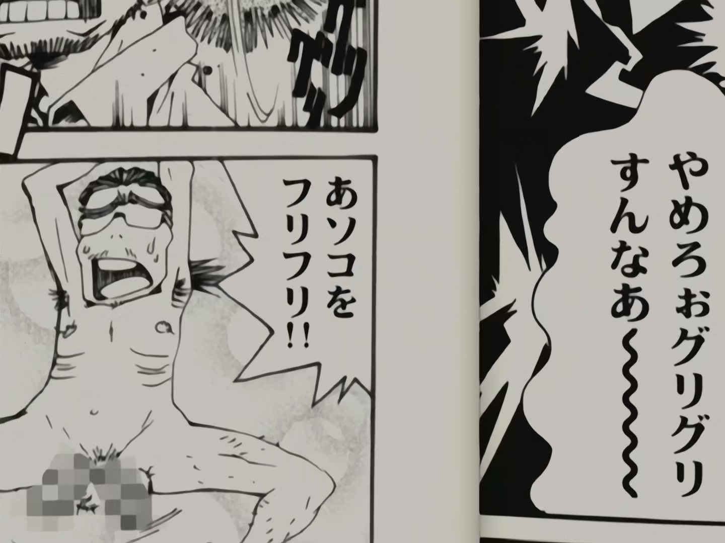 FLCL — Ep 6: FLCLimax @ 08:38