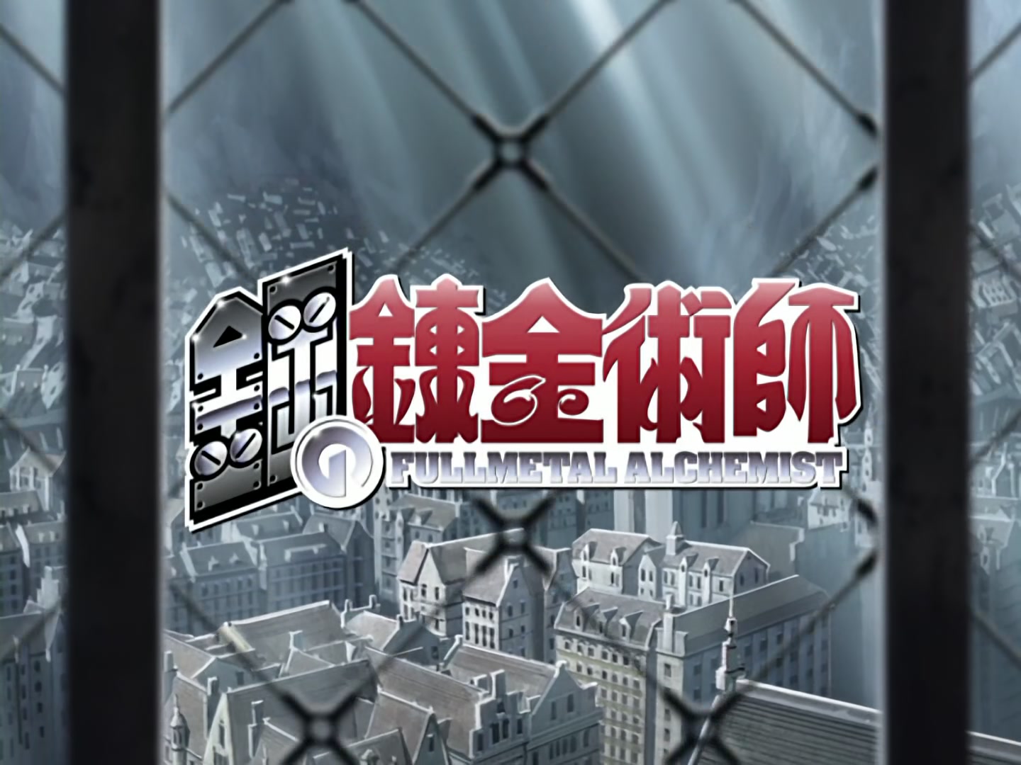 Fullmetal Alchemist Ep 46: Human Transmutation @ 03:33
