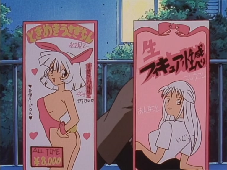 Great Teacher Onizuka Ep 7: The Mother of all Crushes @ 04:07